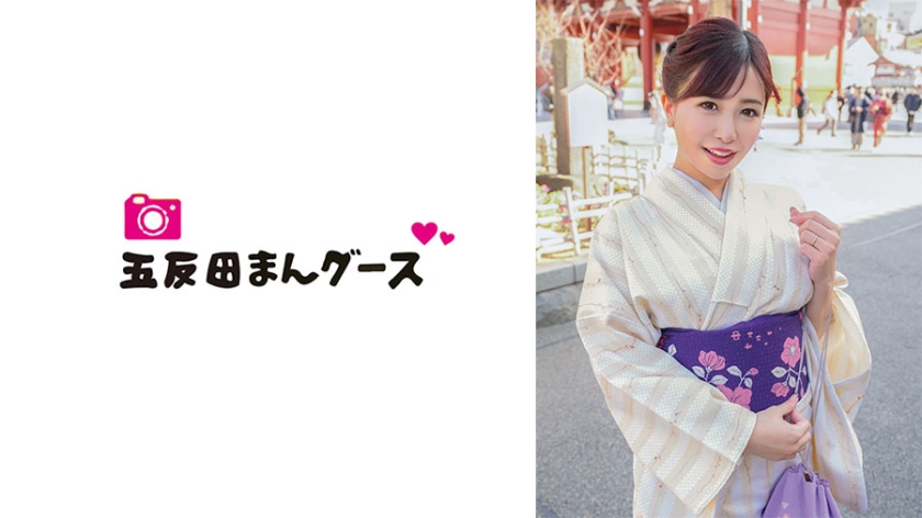 490FAN 195 笑顔が素敵な不倫妻と着物ファック