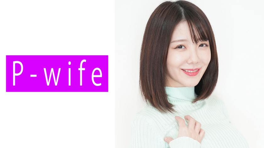 811PWIFE 834 みのん